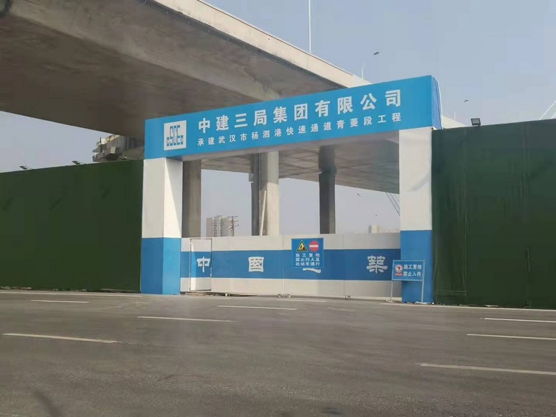 定边建筑工地大门